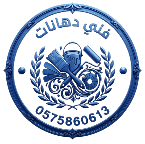 شركه فني للدهانات