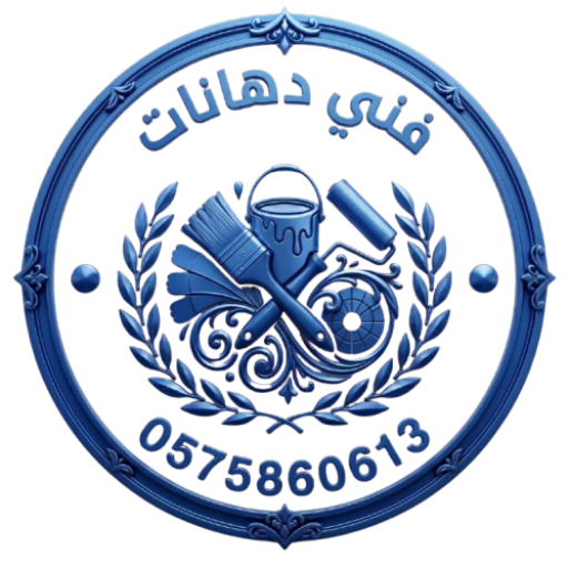 شركه فني للدهانات